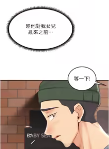 Page 826 of 熟女自助餐 1-80 - preview thumbnail