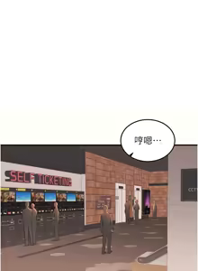 Page 828 of 熟女自助餐 1-80 - preview thumbnail