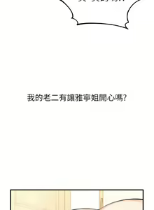 Page 83 of 熟女自助餐 1-80 - preview thumbnail