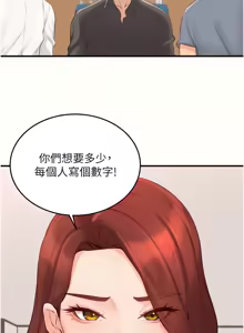 Page 832 of 熟女自助餐 1-80 - preview thumbnail