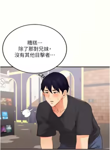 Page 835 of 熟女自助餐 1-80 - preview thumbnail