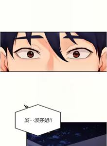 Page 836 of 熟女自助餐 1-80 - preview thumbnail