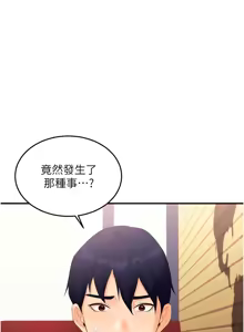 Page 838 of 熟女自助餐 1-80 - preview thumbnail