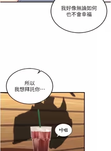 Page 839 of 熟女自助餐 1-80 - preview thumbnail