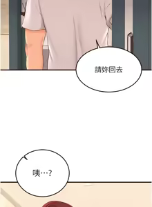 Page 844 of 熟女自助餐 1-80 - preview thumbnail