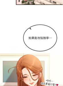 Page 848 of 熟女自助餐 1-80 - preview thumbnail