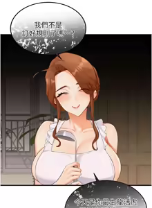 Page 853 of 熟女自助餐 1-80 - preview thumbnail