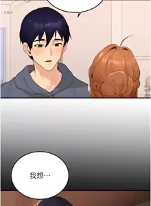 Page 855 of 熟女自助餐 1-80 - preview thumbnail