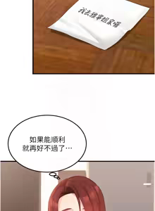 Page 856 of 熟女自助餐 1-80 - preview thumbnail