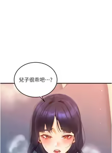 Page 859 of 熟女自助餐 1-80 - preview thumbnail