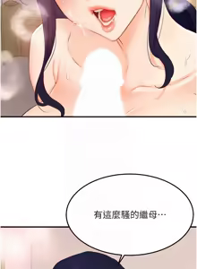Page 868 of 熟女自助餐 1-80 - preview thumbnail