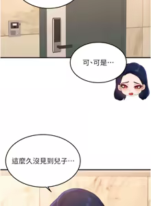 Page 869 of 熟女自助餐 1-80 - preview thumbnail