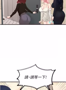 Page 872 of 熟女自助餐 1-80 - preview thumbnail