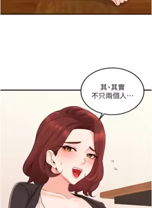 Page 885 of 熟女自助餐 1-80 - preview thumbnail