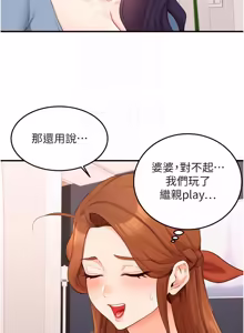 Page 890 of 熟女自助餐 1-80 - preview thumbnail