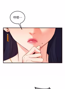 Page 893 of 熟女自助餐 1-80 - preview thumbnail
