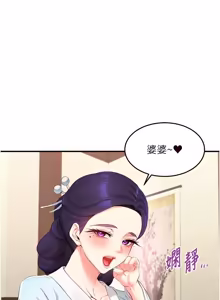 Page 894 of 熟女自助餐 1-80 - preview thumbnail