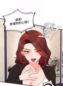 Page 897 of 熟女自助餐 1-80 - preview thumbnail