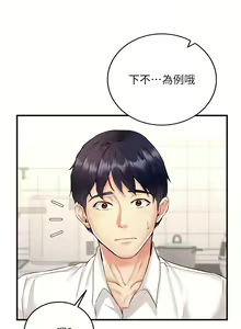 Page 90 of 熟女自助餐 1-80 - preview thumbnail