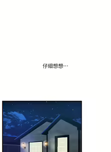Page 9 of 熟女自助餐 1-80 - preview thumbnail