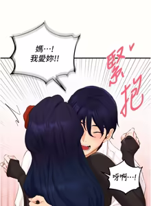 Page 902 of 熟女自助餐 1-80 - preview thumbnail