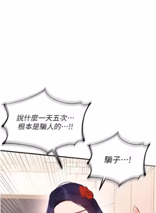 Page 905 of 熟女自助餐 1-80 - preview thumbnail