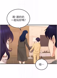 Page 908 of 熟女自助餐 1-80 - preview thumbnail