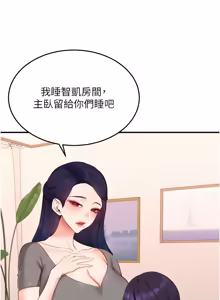 Page 909 of 熟女自助餐 1-80 - preview thumbnail