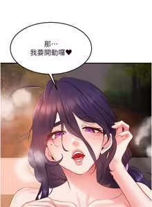 Page 911 of 熟女自助餐 1-80 - preview thumbnail