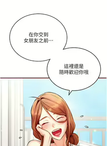 Page 92 of 熟女自助餐 1-80 - preview thumbnail