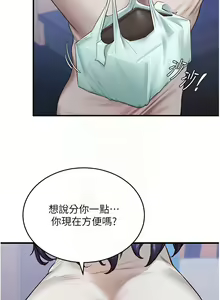 Page 97 of 熟女自助餐 1-80 - preview thumbnail