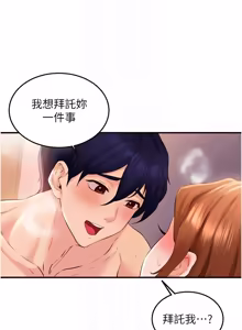 Page 979 of 熟女自助餐 1-80 - preview thumbnail
