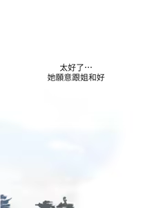 Page 1004 of 继母与继姐 | 繼母與繼姐 1-112 - preview thumbnail