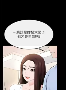 Page 1008 of 继母与继姐 | 繼母與繼姐 1-112 - preview thumbnail