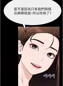 Page 1013 of 继母与继姐 | 繼母與繼姐 1-112 - preview thumbnail