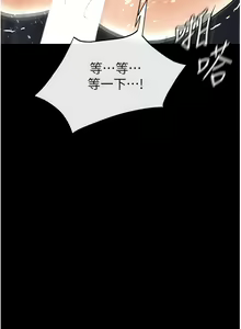 Page 102 of 继母与继姐 | 繼母與繼姐 1-112 - preview thumbnail