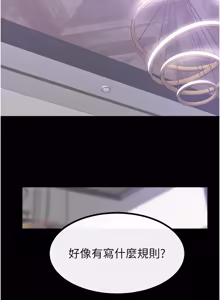 Page 1087 of 继母与继姐 | 繼母與繼姐 1-112 - preview thumbnail