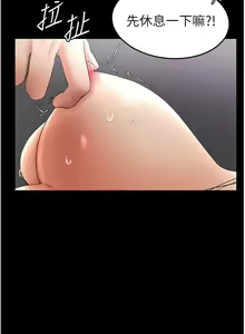 Page 109 of 继母与继姐 | 繼母與繼姐 1-112 - preview thumbnail