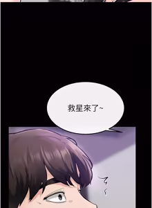 Page 1096 of 继母与继姐 | 繼母與繼姐 1-112 - preview thumbnail