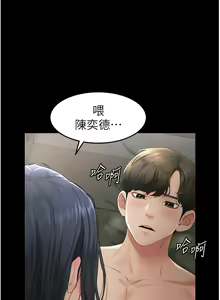 Page 110 of 继母与继姐 | 繼母與繼姐 1-112 - preview thumbnail