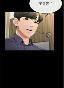 Page 111 of 继母与继姐 | 繼母與繼姐 1-112 - preview thumbnail