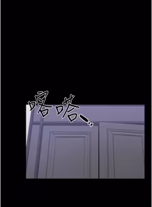 Page 1120 of 继母与继姐 | 繼母與繼姐 1-112 - preview thumbnail