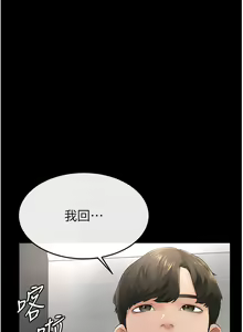 Page 112 of 继母与继姐 | 繼母與繼姐 1-112 - preview thumbnail