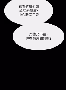 Page 1138 of 继母与继姐 | 繼母與繼姐 1-112 - preview thumbnail