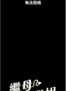 Page 12 of 继母与继姐 | 繼母與繼姐 1-112 - preview thumbnail