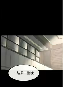Page 145 of 继母与继姐 | 繼母與繼姐 1-112 - preview thumbnail
