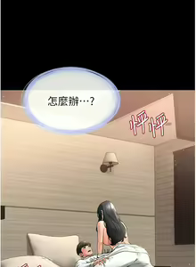 Page 160 of 继母与继姐 | 繼母與繼姐 1-112 - preview thumbnail