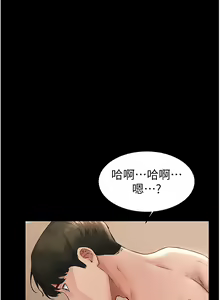 Page 170 of 继母与继姐 | 繼母與繼姐 1-112 - preview thumbnail