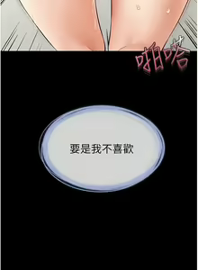 Page 179 of 继母与继姐 | 繼母與繼姐 1-112 - preview thumbnail