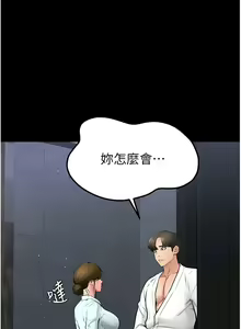 Page 184 of 继母与继姐 | 繼母與繼姐 1-112 - preview thumbnail